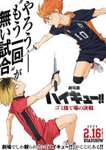 Cargar imagen en el visor de la galería, Poster Pelicula Haikyuu!! The Dumpster Battle (2024)