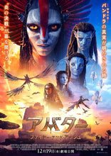 Cargar imagen en el visor de la galería, Poster Pelicula Avatar: Fire and Ash