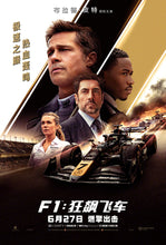 Cargar imagen en el visor de la galería, Poster Pelicula F1: The Movie (2025)