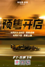 Cargar imagen en el visor de la galería, Poster Pelicula F1: The Movie (2025)