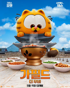 Poster Pelicula The Garfield Movie (2024)