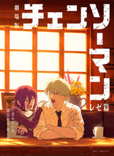 Cargar imagen en el visor de la galería, Poster Pelicula Chainsaw Man - The Movie: Reze Arc (2025)
