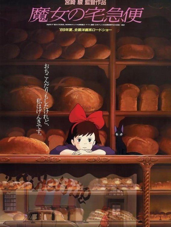 Poster Pelicula Kiki's Delivery Service (1989)