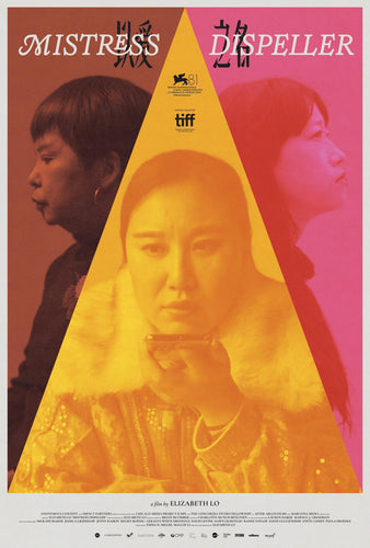 Poster Pelicula Mistress Dispeller (2025)