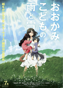 Poster Pelicula Wolf Children (2012)