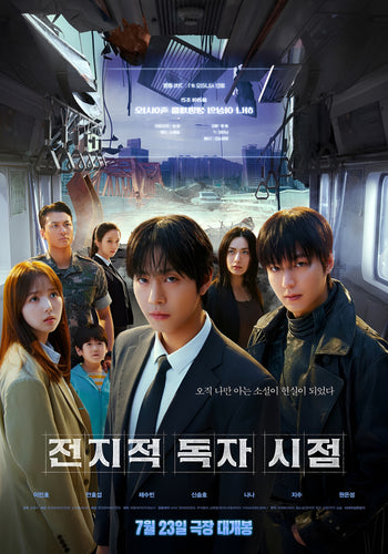 Poster Pelicula Omniscient Reader: The Prophecy (2025)