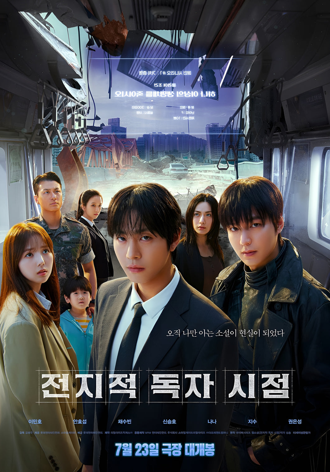 Poster Pelicula Omniscient Reader: The Prophecy (2025)