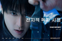 Cargar imagen en el visor de la galería, Poster Pelicula Omniscient Reader: The Prophecy (2025)