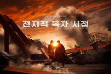 Cargar imagen en el visor de la galería, Poster Pelicula Omniscient Reader: The Prophecy (2025)