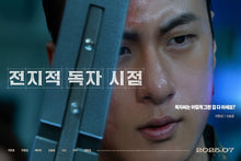 Cargar imagen en el visor de la galería, Poster Pelicula Omniscient Reader: The Prophecy (2025)