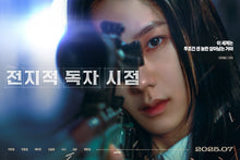 Cargar imagen en el visor de la galería, Poster Pelicula Omniscient Reader: The Prophecy (2025)