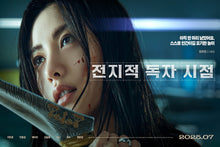 Cargar imagen en el visor de la galería, Poster Pelicula Omniscient Reader: The Prophecy (2025)