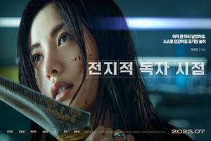 Poster Pelicula Omniscient Reader: The Prophecy (2025)
