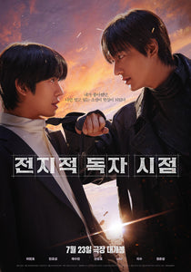 Poster Pelicula Omniscient Reader: The Prophecy (2025)