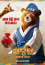 Cargar imagen en el visor de la galería, Poster Pelicula Paddington in Peru (2024)