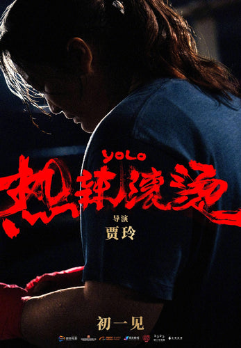 Poster Película Yolo (2024)