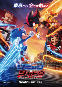 Poster Pelicula Sonic the Hedgehog 3 (2024)