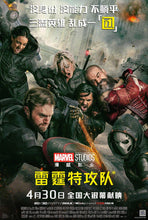 Cargar imagen en el visor de la galería, Poster Pelicula Thunderbolts* (2025)