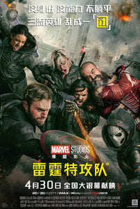 Poster Pelicula Thunderbolts* (2025)