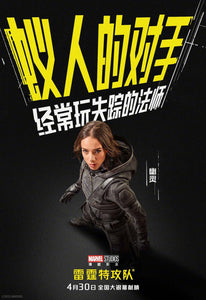 Poster Pelicula Thunderbolts* (2025)