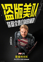 Cargar imagen en el visor de la galería, Poster Pelicula Thunderbolts* (2025)