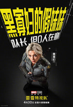 Cargar imagen en el visor de la galería, Poster Pelicula Thunderbolts* (2025)