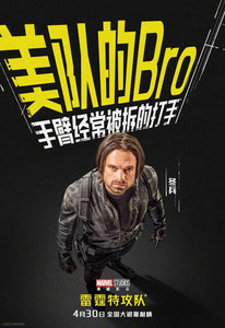 Poster Pelicula Thunderbolts* (2025)