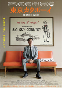 Poster Pelicula Tokyo Cowboy (2024)