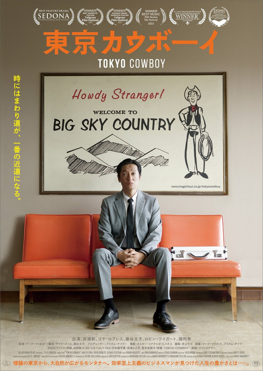 Poster Pelicula Tokyo Cowboy (2024)