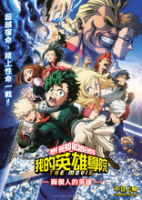 Cargar imagen en el visor de la galería, Poster Anime Boku No Hero