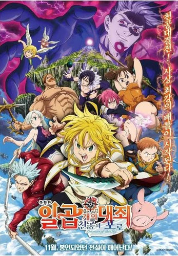 Poster Anime Seven Deadly Sins 5