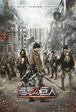 Cargar imagen en el visor de la galería, Poster Anime Attack on Titan