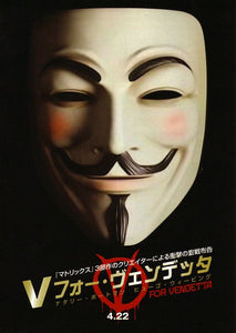 Poster Película V for Vendetta