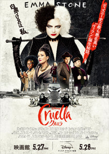 Poster Película Cruella