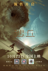 Poster Película Dune