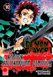 Poster Demon Slayer the Movie: Mugen Train
