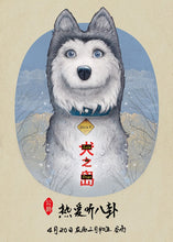 Cargar imagen en el visor de la galería, Poster Película Isle of Dogs