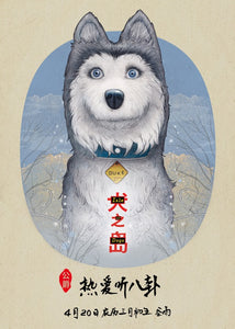 Poster Película Isle of Dogs