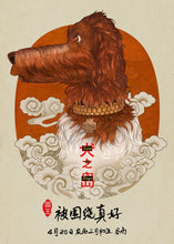 Cargar imagen en el visor de la galería, Poster Película Isle of Dogs