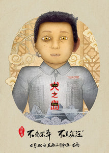 Poster Película Isle of Dogs