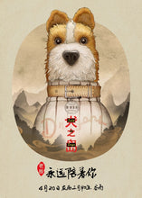 Cargar imagen en el visor de la galería, Poster Película Isle of Dogs