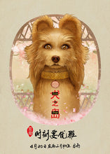 Cargar imagen en el visor de la galería, Poster Película Isle of Dogs