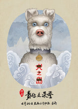 Cargar imagen en el visor de la galería, Poster Película Isle of Dogs