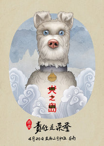 Poster Película Isle of Dogs