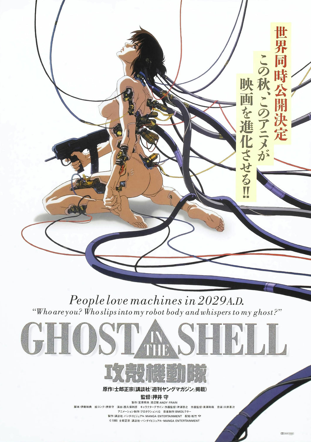 Poster Pelicula  Ghost in the Shell