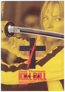 Poster Película Kill Bill: Vol. 1 9