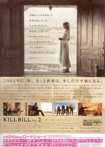 Poster Película Kill Bill: vol. 2 8