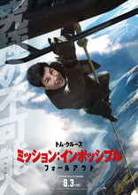 Cargar imagen en el visor de la galería, Poster Pelicula Mission: Impossible - Fallout