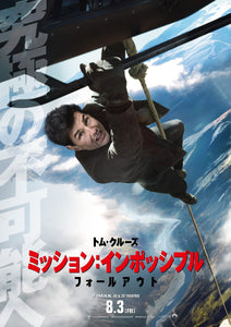 Poster Pelicula Mission: Impossible - Fallout
