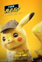 Cargar imagen en el visor de la galería, Poster Película Detective Pikachu